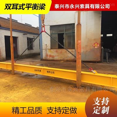 雙吊耳吊梁廠家